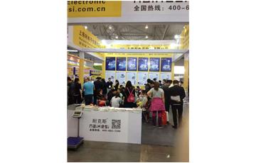 2016 China International Weighing Instrument Exhibition