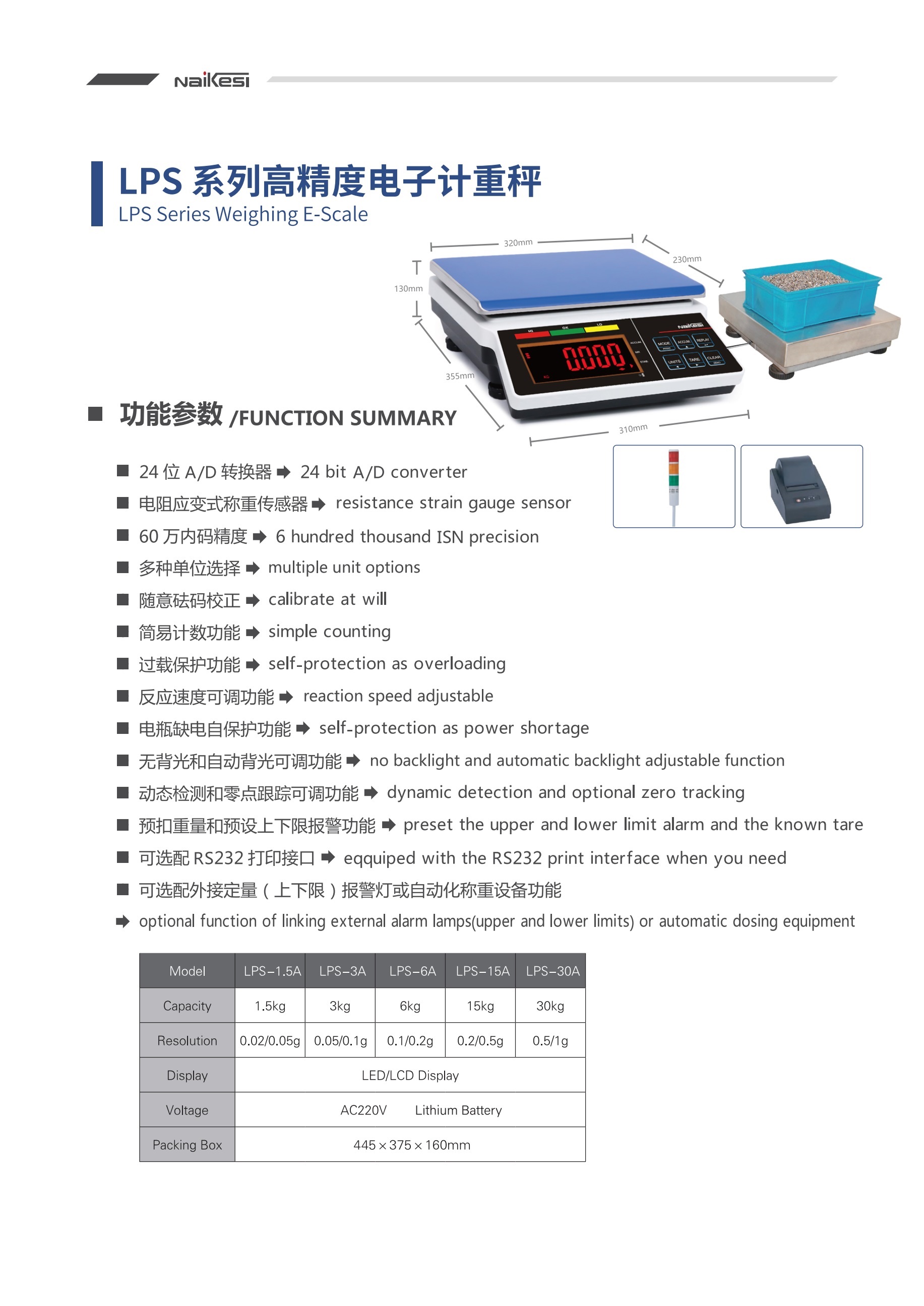 LPS 图册.jpg