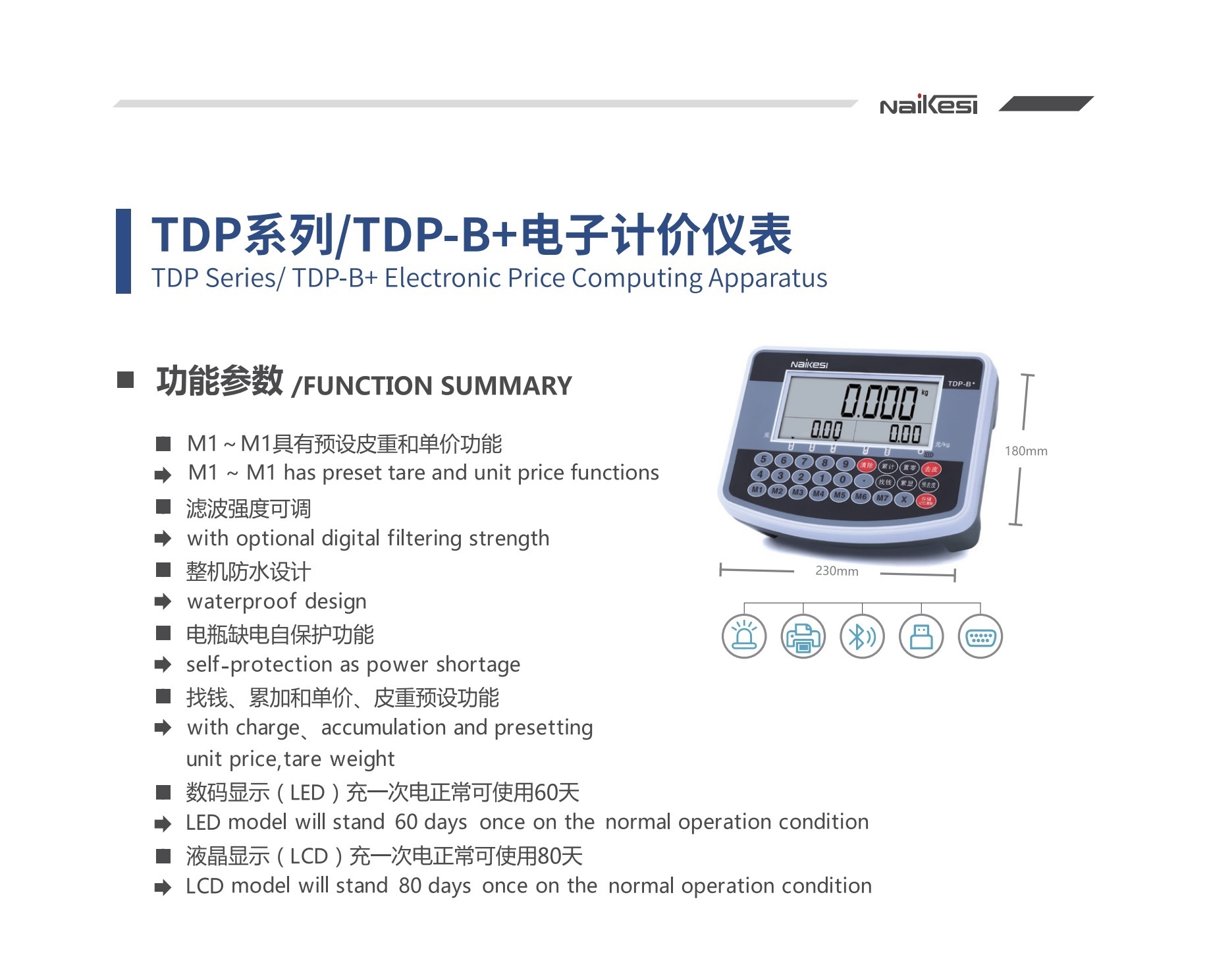 TDP-B+ 图册.jpg