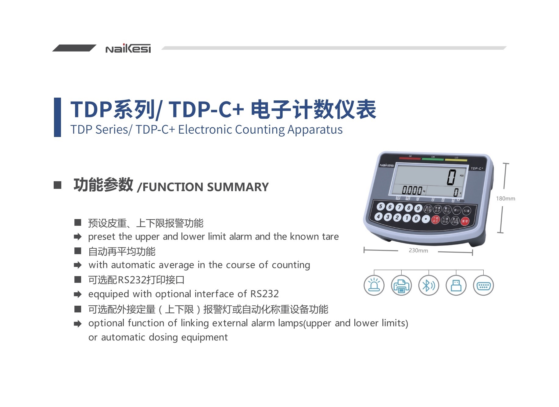 TDP-C+ 图册.jpg