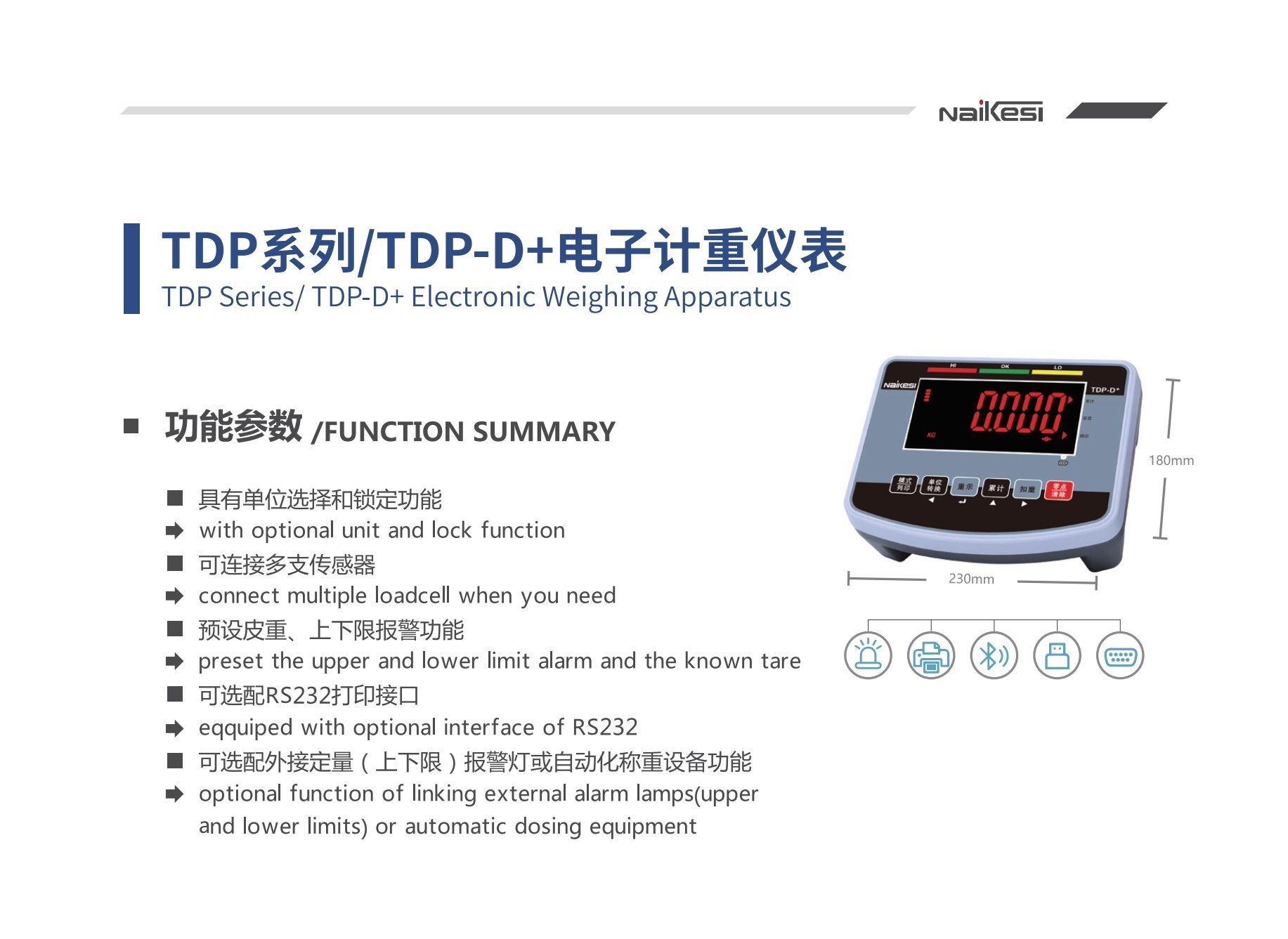 TDP-D+ 计重.jpg